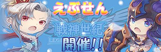 画像ギャラリー No.001のサムネイル画像 / 「戦神世紀」ログインイベントを開催，「龍の血」や「導く魂」などが手に入る