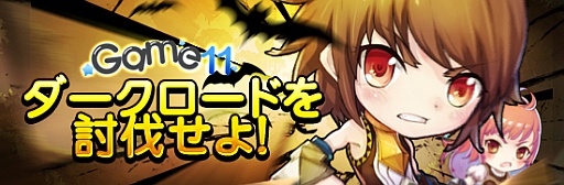 画像ギャラリー No.001のサムネイル画像 / 「戦神世紀」，悪魔島での獲得報酬が2倍になるイベントを開催