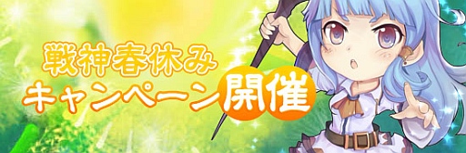 画像ギャラリー No.001のサムネイル画像 / 「戦神世紀」，酒場任務で紫/橙クエストの出現率が2倍になるイベント
