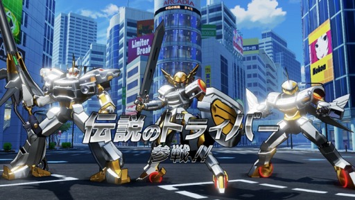 画像ギャラリー No.002のサムネイル画像 / 「超速変形ジャイロゼッター」第3弾のPVが公開に。運試しができるキャンペーン情報もあり