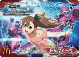 画像ギャラリー No.007のサムネイル画像 / 「超速変形ジャイロゼッター」のカードがマクドナルドのハッピーセットに登場
