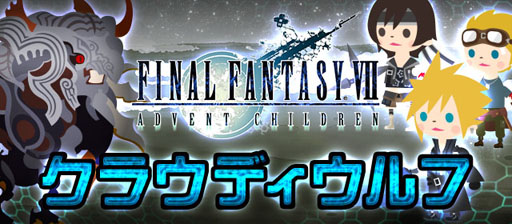 画像ギャラリー No.001のサムネイル画像 / 「FINAL FANTASY BRIGADE」，3月1日よりSSRセフィロスなどが登場