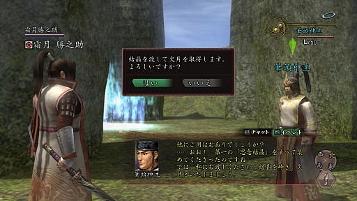 画像ギャラリー No.007のサムネイル画像 / 「信長の野望 Online」大型アップデートで新要素「家臣団ダンジョン」が登場