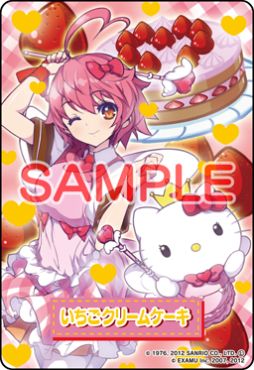 画像ギャラリー No.003のサムネイル画像 / 「ハローキティとまほうのエプロン」の限定カードが「春のラジ館祭り」にて配布
