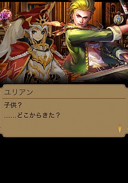 画像ギャラリー No.005のサムネイル画像 / GREE版「エンペラーズ サガ」，第3章「光と闇の双子皇帝篇」が配信開始