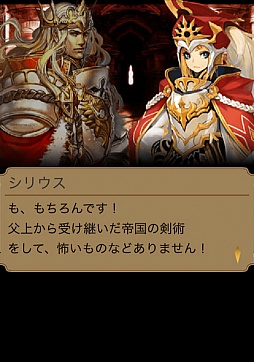 画像ギャラリー No.006のサムネイル画像 / GREE版「エンペラーズ サガ」，第3章「光と闇の双子皇帝篇」が配信開始