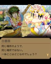 画像ギャラリー No.004のサムネイル画像 / 「エンペラーズ サガ」,「サガフロ」がベースのイベントを5月31日に配信