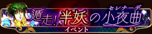 画像ギャラリー No.007のサムネイル画像 / 「エンペラーズ サガ」,「サガフロ」がベースのイベントを5月31日に配信