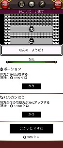 画像ギャラリー No.007のサムネイル画像 / GREE版「エンペラーズ サガ」で，「魔界塔士SaGa」がベースのイベントを実施