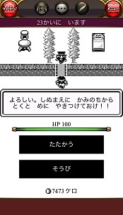 画像ギャラリー No.008のサムネイル画像 / GREE版「エンペラーズ サガ」で，「魔界塔士SaGa」がベースのイベントを実施