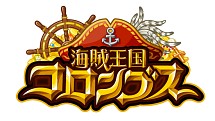 画像ギャラリー No.002のサムネイル画像 / GREE版「エンペラーズ サガ」に「海賊王国コロンブス」とのコラボカードが登場