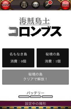 画像ギャラリー No.012のサムネイル画像 / GREE版「エンペラーズ サガ」に「海賊王国コロンブス」とのコラボカードが登場