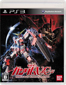 画像ギャラリー No.002のサムネイル画像 / PS3「機動戦士ガンダムUC」の発売は3月8日。特装版には映画のEpisode1〜3をダイジェストにしたBlu-rayや福井晴敏氏書き下ろし小説が同梱