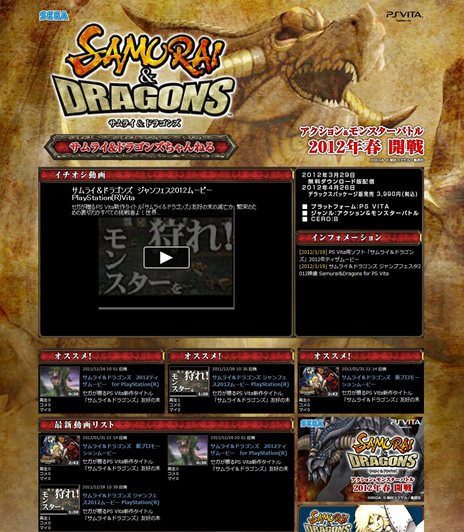 画像ギャラリー No.002のサムネイル画像 / 「SAMURAI ＆ DRAGONS」ニコニコチャンネル内に専用チャンネルが開設＆ゲーム内容が確認できる最新PVを4GamerにUp