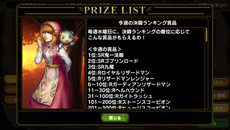 画像ギャラリー No.009のサムネイル画像 / 「サムライ&ドラゴンズ」2ndシーズンが本日18:00に開幕。スタートダッシュキャンペーンや「初音ミク -Project DIVA- f」とのコラボキャンペーンなど開催