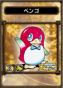 画像ギャラリー No.003のサムネイル画像 / 「サムライ&ドラゴンズ」,“セガオールスターパック”第2弾が4月24日に登場