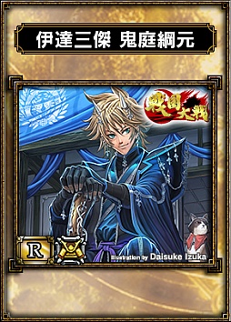 画像ギャラリー No.008のサムネイル画像 / 「サムライ&ドラゴンズ」,“セガオールスターパック”第2弾が4月24日に登場