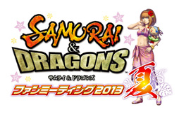 画像ギャラリー No.008のサムネイル画像 / 「サムライ＆ドラゴンズ」のイベント「サムライ＆ドラゴンズ ファンミーティング2013夏」が6月2日にUDXシアターで開催。観覧者の募集もスタート