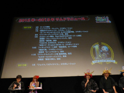 画像ギャラリー No.004のサムネイル画像 / 「サムライ＆ドラゴンズ ファンミーティング2013夏」の模様をレポート。「アイドルマスター」や再来日するリア・ディゾンさんとのコラボも発表