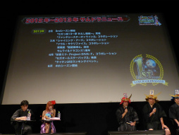 画像ギャラリー No.005のサムネイル画像 / 「サムライ＆ドラゴンズ ファンミーティング2013夏」の模様をレポート。「アイドルマスター」や再来日するリア・ディゾンさんとのコラボも発表