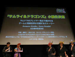 画像ギャラリー No.009のサムネイル画像 / 「サムライ＆ドラゴンズ ファンミーティング2013夏」の模様をレポート。「アイドルマスター」や再来日するリア・ディゾンさんとのコラボも発表