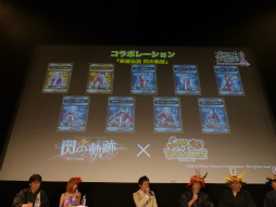 画像ギャラリー No.022のサムネイル画像 / 「サムライ＆ドラゴンズ ファンミーティング2013夏」の模様をレポート。「アイドルマスター」や再来日するリア・ディゾンさんとのコラボも発表