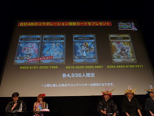 画像ギャラリー No.029のサムネイル画像 / 「サムライ＆ドラゴンズ ファンミーティング2013夏」の模様をレポート。「アイドルマスター」や再来日するリア・ディゾンさんとのコラボも発表