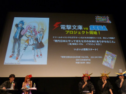 画像ギャラリー No.033のサムネイル画像 / 「サムライ＆ドラゴンズ ファンミーティング2013夏」の模様をレポート。「アイドルマスター」や再来日するリア・ディゾンさんとのコラボも発表