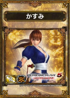 画像ギャラリー No.005のサムネイル画像 / かすみやリュウ・ハヤブサが「サムドラ」に参戦。「サムライ＆ドラゴンズ」と「DEAD OR ALIVE 5 Ultimate」のコラボが8月7日にスタート