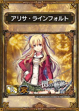 画像ギャラリー No.006のサムネイル画像 / 「サムライ&ドラゴンズ」,東京ゲームショウ2013の出展内容が公開。「英雄伝説 閃の軌跡」とのコラボ記念のニコ生特番やトークショーなども