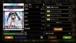 画像ギャラリー No.002のサムネイル画像 / 「サムライ＆ドラゴンズ」，5thシーズンが開幕。各種キャンペーンもスタート