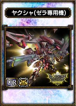 画像ギャラリー No.006のサムネイル画像 / 「サムドラ」で「ボーダーブレイク」とのコラボキャンペーンが1月22日に開始