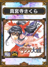 画像ギャラリー No.002のサムネイル画像 / 「サムライ&ドラゴンズ」で「サクラ大戦」とのコラボキャンペーンが12日に開始