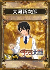 画像ギャラリー No.007のサムネイル画像 / 「サムライ&ドラゴンズ」で「サクラ大戦」とのコラボキャンペーンが12日に開始