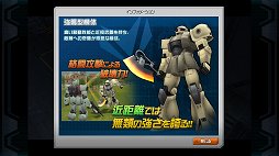 画像ギャラリー No.015のサムネイル画像 / 見せてもらおうか,104人対戦のガンダムゲーの性能とやらを。「機動戦士ガンダム オンライン」α2テストのファーストインプレッションをお届け