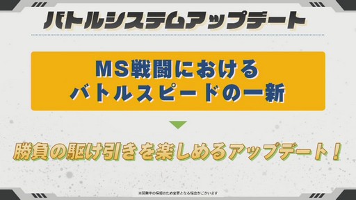 画像ギャラリー No.008のサムネイル画像 / 「ガンダムオンライン」にSEEDとOOが参戦し,新システムも追加!「機動戦士ガンダムオンライン宣伝部Mk-II 〜7th ANNIVERSARY〜」レポート
