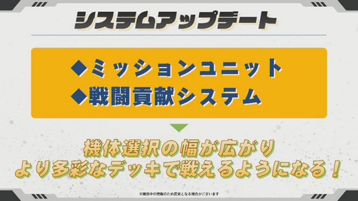 画像ギャラリー No.010のサムネイル画像 / 「ガンダムオンライン」にSEEDとOOが参戦し,新システムも追加!「機動戦士ガンダムオンライン宣伝部Mk-II 〜7th ANNIVERSARY〜」レポート