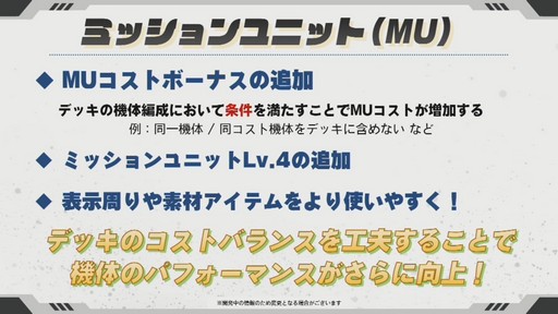 画像ギャラリー No.011のサムネイル画像 / 「ガンダムオンライン」にSEEDとOOが参戦し,新システムも追加!「機動戦士ガンダムオンライン宣伝部Mk-II 〜7th ANNIVERSARY〜」レポート