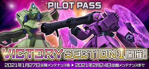 画像ギャラリー No.014のサムネイル画像 / 「機動戦士ガンダムオンライン」，Vガンダムとクロスボーン・ガンダム ゴーストのMSが登場。マンスリーパックの販売なども