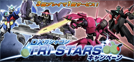 画像ギャラリー No.019のサムネイル画像 / 「機動戦士ガンダムオンライン」，Vガンダムとクロスボーン・ガンダム ゴーストのMSが登場。マンスリーパックの販売なども