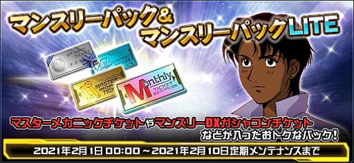 画像ギャラリー No.020のサムネイル画像 / 「機動戦士ガンダムオンライン」，Vガンダムとクロスボーン・ガンダム ゴーストのMSが登場。マンスリーパックの販売なども