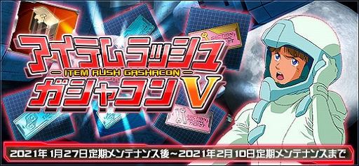 画像ギャラリー No.022のサムネイル画像 / 「機動戦士ガンダムオンライン」，Vガンダムとクロスボーン・ガンダム ゴーストのMSが登場。マンスリーパックの販売なども