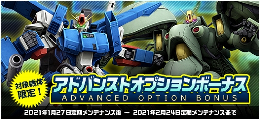 画像ギャラリー No.024のサムネイル画像 / 「機動戦士ガンダムオンライン」，Vガンダムとクロスボーン・ガンダム ゴーストのMSが登場。マンスリーパックの販売なども