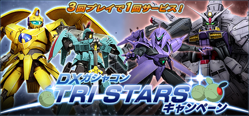 画像ギャラリー No.016のサムネイル画像 / 「機動戦士ガンダムオンライン」,新大規模戦フィールド「タンピコ」を実装。公式生配信は2月21日18時30分から