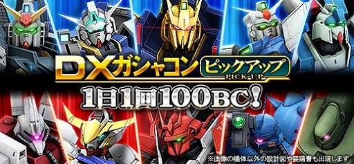 画像ギャラリー No.002のサムネイル画像 / 「機動戦士ガンダムオンライン」，ゴールド設計図を入手できる“定刻作戦イベントOVER500”が開催