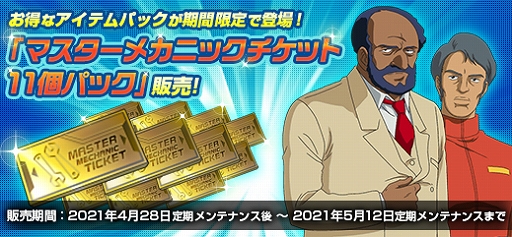 画像ギャラリー No.019のサムネイル画像 / 「機動戦士ガンダムオンライン」,新機体アンカーとゲンガオゾが登場