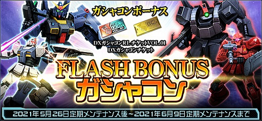 画像ギャラリー No.014のサムネイル画像 / 「機動戦士ガンダムオンライン」,ペーネロペーとΞガンダムが登場