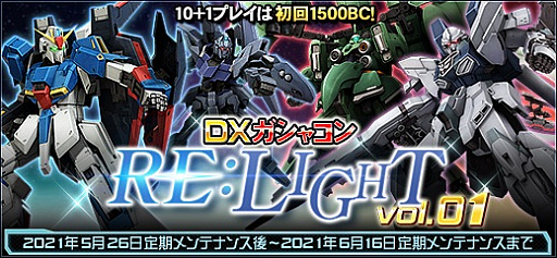 画像ギャラリー No.016のサムネイル画像 / 「機動戦士ガンダムオンライン」,ペーネロペーとΞガンダムが登場