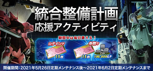 画像ギャラリー No.018のサムネイル画像 / 「機動戦士ガンダムオンライン」,ペーネロペーとΞガンダムが登場