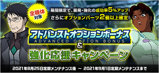 画像ギャラリー No.013のサムネイル画像 / 「機動戦士ガンダムオンライン」,“DXガシャコンVOL.95α”にトールギス&ウイングガンダムが登場